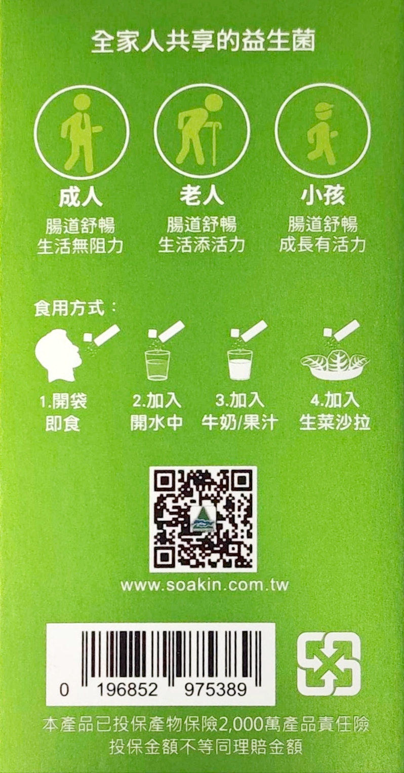 山根樂侑益生菌 Love-U Probiotics Powder 4 山根樂侑益生菌 Love-U Probiotics Powder:圖片 4